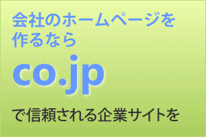 co.jp