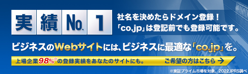 汎用JP・CO.JP